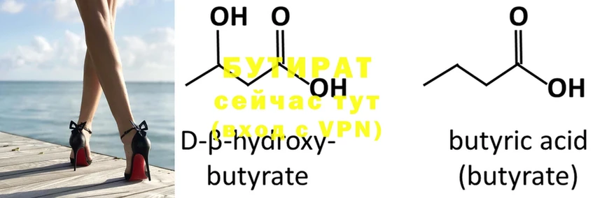 Бутират буратино  Ижевск 