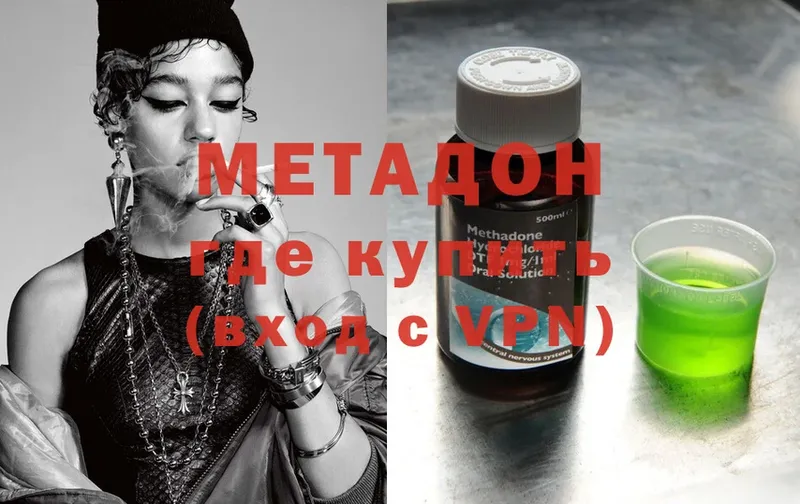 Метадон methadone  Ижевск 