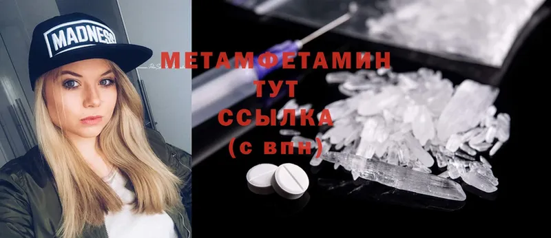 Метамфетамин Methamphetamine  Ижевск 